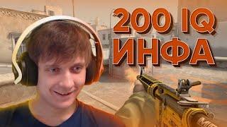 200 IQ Инфа в CS:GO / PUBG