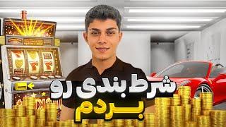 با این روش بردم داخل بت