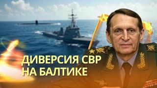 СВР готовит провокацию с атакой на корабль ВМС США | Авианосец «Нимиц» перебросили в зону конфликта