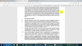 Отчётность по стандарту США. Форма IFRS 17. /2024/Х/07/