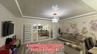 4 БӨЛМӨЛҮҮ КВАРТИРА САТЫЛАТ БИШКЕК