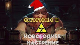 ОСТОРОЖНО !!! НОВОГОДНЕЕ НАСТРОЕНИЕ !!!!