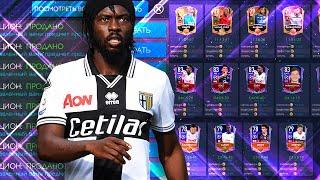 СОВЕТЫ ПО ЗАРАБОТКУ МОНЕТ НА СТАРТЕ СЕЗОНА !! ФИЛЬТРЫ ! FIFA MOBILE 21 !!!