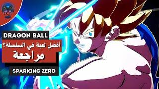 مراجعة - لعبة Dragon Ball Sparking Zero