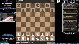 Пожилой шахматист или 34 не приговор! Шахматы на Chesscom (Чесском). Арена Королей (Arena Kings)