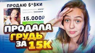 РАСПАКОВКА ПОДАРКОВ с ДР! Отстригла ВОЛОСЫ и ПРОДАЛА СИСЬКИ!