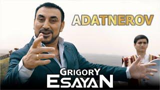 Grigory Esayan - ADATNEROV (Me hrashq harsaniq) / Ադաթներով (Մե հրաշք հարսանիք)