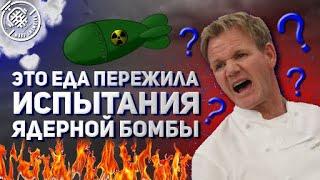 Мы что на полигоне Семипалатинска?? Гордон Рамзи (Kitchen Nightmares)