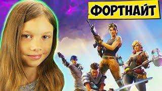 ФортНайт Сражение с Бурей Прохождение Fortnite Летсплей 1 часть | Эй Lets Play 16+