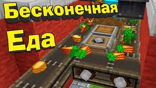 МЕГА ФЕРМА БЕСКОНЕЧНОЙ ЕДЫ В МАЙНКРАФТ! - Minecraft 1.16.4 #19