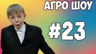 Minecraft АГРО-ШОУ! #23 БОМБЯЩИЙ КАРТАВЫЙ АГРО И НЯШКА