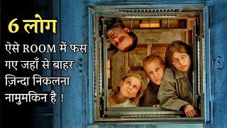 Peoples Are Stuck In A Deadly ROOM, Full Of Traps & Only Genius Can ESCAPE | Film Explained In Hindi