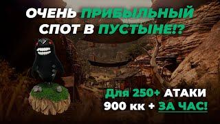  Руины Гистрии после обновления в Black Desert / Топ спот в пустыне / Прибыльный спот в Бдо / BDO