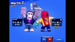 |Brawl stars| играю в бравл Старс Старс со своим другом |2 часть|