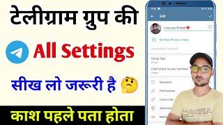Telegram group all settings | Telegram group all features | Telegram group full setting