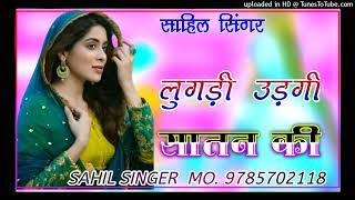 SR. 001929 SAHIL SINGER NEW MEWATI SONG Aslam singer new mewati song #aslam #mewatisong #sadsong