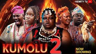 KUMOLU Part2- Latest Yoruba Movie 2024 Epic Kemity, Ogboluke, Lalude, Abebi #epicmovies