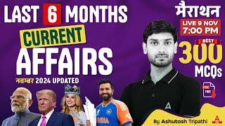 NTPC/GD/ALP/MTS Current Affairs | LAST 6 MONTHS CURRENT AFFAIRS MCQs | GK GS by Ashutosh Sir