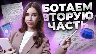 Решаем органические цепочки (Вторая часть ЕГЭ по химии) | Химия ЕГЭ для 10 класса | Умскул