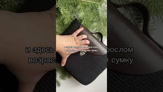 Сумка для мамы  #шитье #рукоделие #сумка #ручная_работа #вязание #своимируками #шью