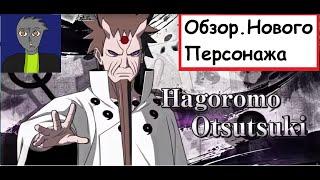 Хагоромо Ооцуцуки. в игре Naruto x Boruto Ultimate Ninja Storm CONNECTIONS