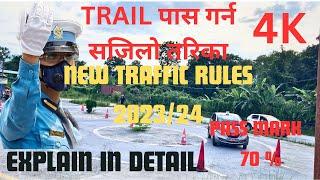 CAR TRAIL IN NEPAL ||POKHARA || सजिलेा तरीकाले कसरी पास गरने ||car trail in pokhara