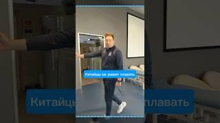 Китайцы в команде Слуцкого НЕ УМЕЮТ ПЛАВАТЬ! #футбол