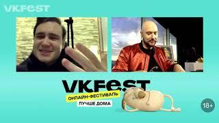 Николай Соболев — Live @VK Fest 2020