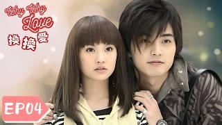 【FULL】Why Why Love | EP04 | Sweet Drama | 換換愛 | Rainie Yang | CEO won’t let go | TaiwaneseDrama