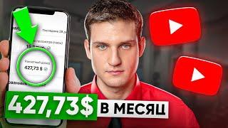 5 идей для YouTube канала в 2024 году (реальные примеры).