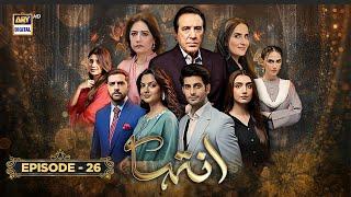 Inteha Episode 26 | 16 June 2025 (Eng Sub) Subhan Awan | Janice Tessa | ARY Digital