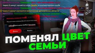 УРА, РАБОТАЕТ! КАК СДЕЛАТЬ ЦВЕТНОЕ НАЗВАНИЕ СЕМЬИ, РАНГОВ в 2024 ГОДА на БЛЕК РАША!