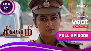 Sivagami | சிவகாமி | Ep. 201 | Sivagami At Sakthivel's House | சக்திவேல் வீட்டில் சிவகாமி