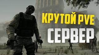 Обзор на крутой PVE сервер - Raccoon City | Для любителей Resident Evil | Обзоры серверов Dayz