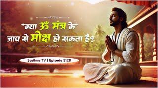 Sadhna TV Satsang || 26-12-2024 || Episode: 3128 || Sant Rampal Ji Maharaj Live Satsang