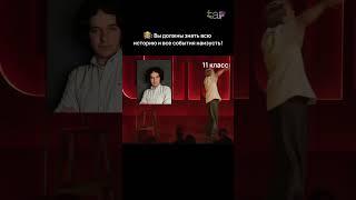 Я не чсв, также я:  Любой курс за 990 РУБЛЕЙ - @tap_school_bot#история #егэ