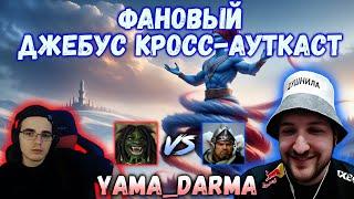 ИГРАЕМ JEBUS CROSS ОДНИМ ГЕРОЕМ vs YAMA_DARMA | ФАНОВЫЙ ДЖЕБУС КРОСС-АУТКАСТ | Герои 3: HotA