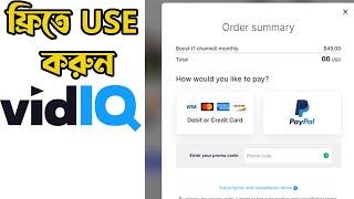 How to get vidiq pro free - vidiq crack 2022 - vidiq pro youtube keyword research