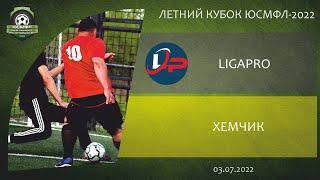 Летний кубок ЮСМФЛ 5х5 сезона 2022 г. LiGaPRO - Хемчик, 03.07.2022 г. Обзор