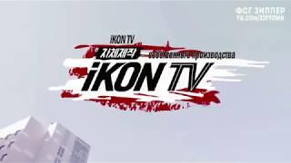 iKON TV【 cерия 3 】(рус.сабы)