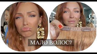 Мало волос? #short