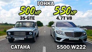 БЕШЕНЫЙ ВАЗ против ИНОМАРОК. ВАЗ 2106 САТАНА vs MERCEDES S500 W222 vs ZEEKR 001 544л.с. ГОНКА