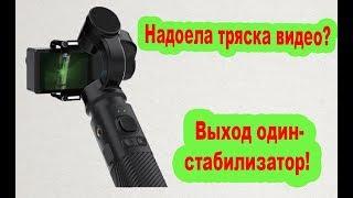 Как убрать тряску видео.  Лучший бюджетный стабилизатор SJCAM GIMBAL 2. Часть первая.