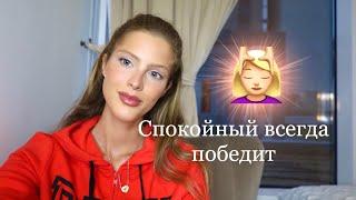 6 СПОСОБОВ КАК ВСЕГДА БЫТЬ СПОКОЙНЫМ/ секрет гармонии с собой