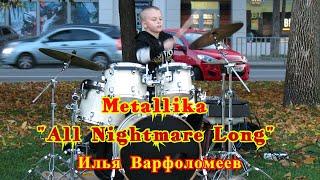 Metallica - All Nightmare Long - Drum Cover - Эпизод из композиции -  Илья Варфоломеев