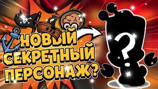 Загадочный Персонаж Четвертого Сезона Suspects! Обновление уже скоро в Саспектс!