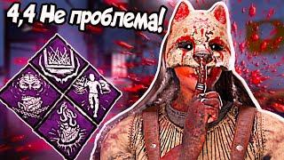 Самый ЖЕСТКИЙ БИЛД на Охотницу Dead By Daylight