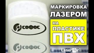 Печать на пластике ПВХ