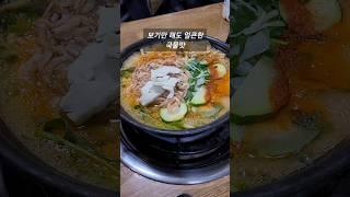 청파동 민물 매운탕에 막걸리~ 엄마야 누나야 강변살자~ #양평매운탕 #청파동민물매운탕 #메기매운탕