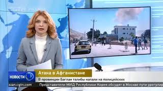 CGTN на русском